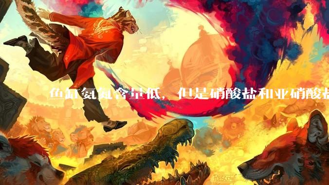 鱼缸氨氮含量低，但是硝酸盐和亚硝酸盐爆表，已经一个多周了，咋办？